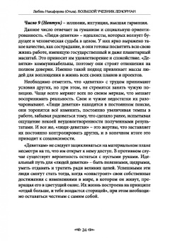 (Отила) Никифорова: Большой учебник Ленорман. Астромифологическая колода