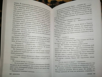 Хелене Флод: Терапевт