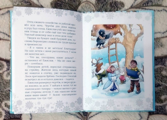 Елена Шилова: Ежимила и зима в Листвянке