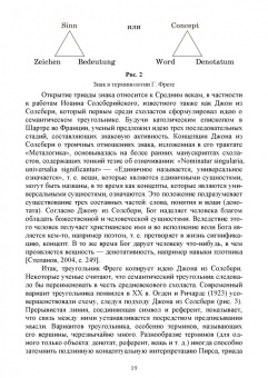 Сергей Проскурин: Семиотика. Язык, культура, право. Учебное пособие для вузов