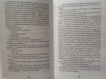 Давид Самойлов: Мемуары. Переписка. Эссе