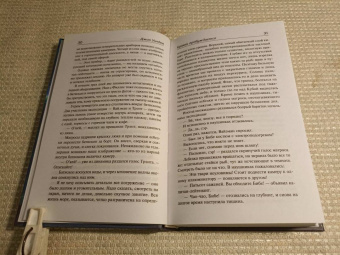 Джон Уиндем: Кракен пробуждается. Паутина