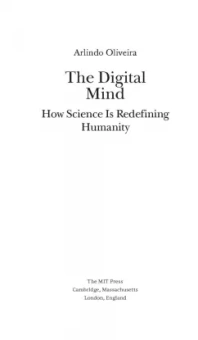 Арлиндо Оливейра: Цифровой разум. Как наука меняет человечество