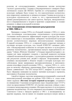 Антонян, Артемьева, Бондарев: Культурология. Учебник для вузов
