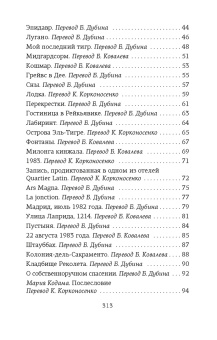 Хорхе Борхес: Атлас. Личная библиотека