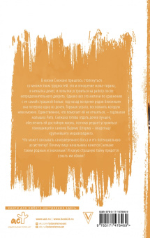 Вероника Лесневская: Близняшки от босса. Сердце пополам