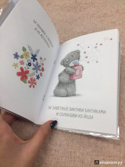 О. Епифанова: Me to You. Самой лучшей в мире бабушке!