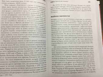 Аджемоглу, Робинсон: Узкий коридор