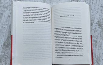 Кьерсти Анфиннсен: Последние ласки