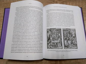 Ричард Ферт-Годбехер: Эмоции. Великолепная история человечества