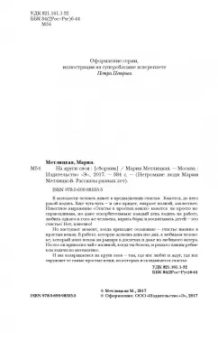 Мария Метлицкая: На круги своя