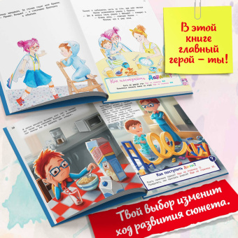 Леви, Леви: Как поступить Дэнни в школе?