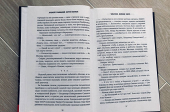 Гравицкий, Волков: Чикатило. Явление зверя