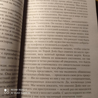 Артур Хейли: Детектив