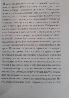 Кормак Маккарти: Дорога