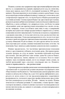 Станислав Симонов: Как выжить в современной тюрьме. Часть 1