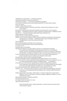 Ганжа, Писарский: Герои новой русской кухни