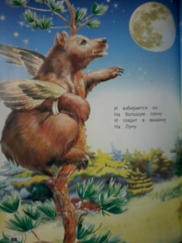 Корней Чуковский: Айболит, Мойдодыр и другие сказки Корнея Чуковского
