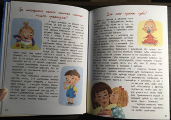 Толмачев, Маницкая: О человеке