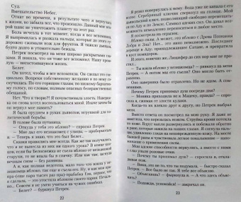 Катажина Мищук: Я, ангелица