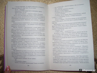 Станислав Родионов: Криминальный талант