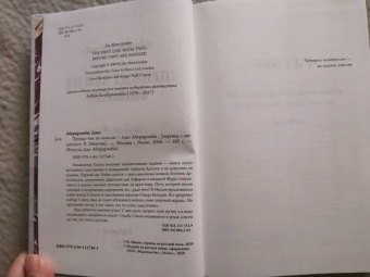 Джо Аберкромби: Прежде чем их повесят