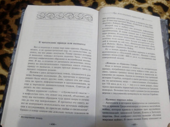 Джеймс Роллинс: Последняя одиссея