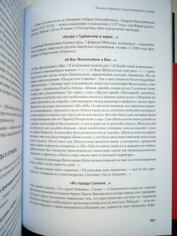 Эдуард Лимонов: Полное собрание стихотворений и поэм. В 4 томах. Том 1