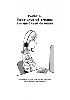 Патрик Кинг: Как улучшить навыки общения. Строить отношения и управлять ими, эффективно общаться, понимать други