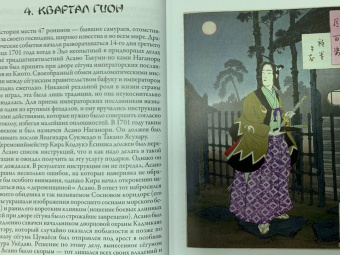 Сергей Афонькин: 100 видов Луны. Легенды Японии и Китая