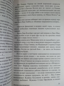 Джек Керуак: Ангелы опустошения