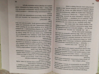 Агата Лель: Та, что будет моей