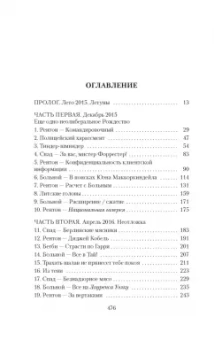 Ирвин Уэлш: Джинсы мертвых торчков