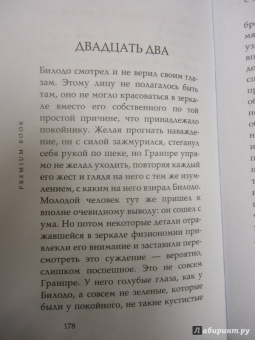 Дени Терио: Странная жизнь одинокого почтальона