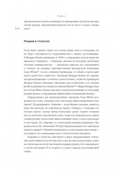 Мортен Хансен: Коллаборация. Как перейти от соперничества к сотрудничеству