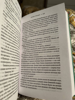 Лиз Тэлли: Битва свадеб