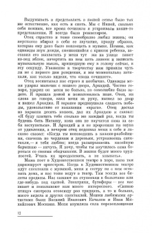 Наталия Сац: Дети приходят в театр. Страницы воспоминаний. Монография