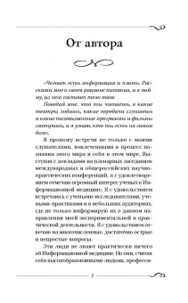 Сергей Коновалов: Исцеляющий Свет, идущий из глубин Вселенной