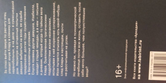 Элен Вайсман: Что осталось после нее