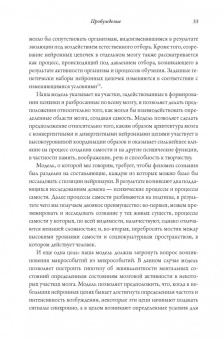 Антонио Дамасио: Я. Мозг и возникновение сознания