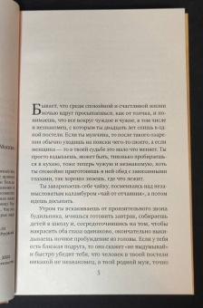 Мария Воронова: Вечный шах