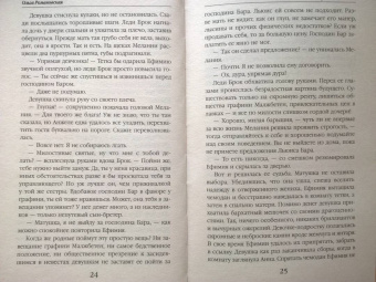 Ольга Романовская: Мне нужно твое "да"