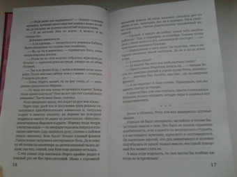 Агата Лель: Забыть нельзя вспомнить