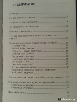 Огненко, Щанникова: Мужчина и Женщина. Сила притяжения (+ набор из 36 открыток)