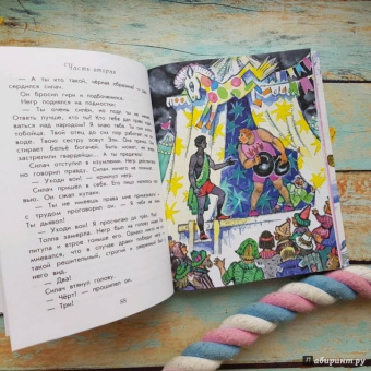 Юрий Олеша: Три толстяка