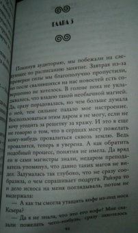 Ольга Олие: Ошибка богов. Обмен телами