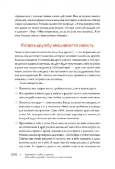 Рэйчел Миллер: Бережно к себе и другим. Как найти друзей, счастье и смысл жизни