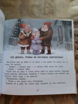 Елена Ульева: Полезные сказки для хорошего аппетита
