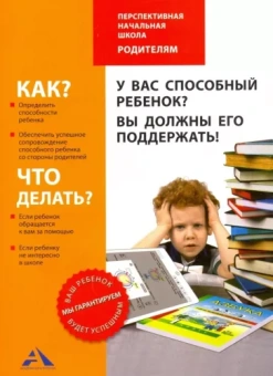 Чуракова, Соломатин: У вас способный ребенок? Вы должны его поддержать!