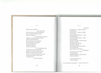 Николай Рубцов: Избранное. Звезда полей